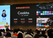 中国—东盟视听传播论坛 | 酷开科技全球化大屏智能OS——Coolita打造大屏国际化传播新平台