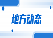 “中国—东盟网络视听产业基地AIGC OPC社区”正式揭牌